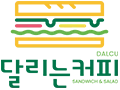 달리는커피
