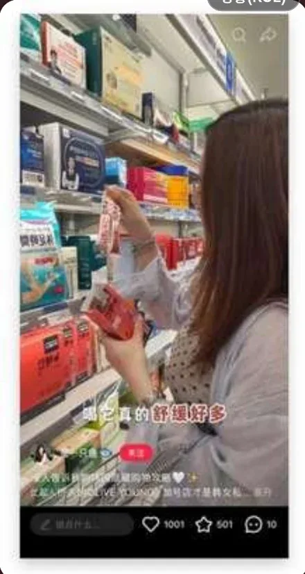 이엔미디어 샤오홍슈 왕홍(KOL) 캠페인 콘텐츠