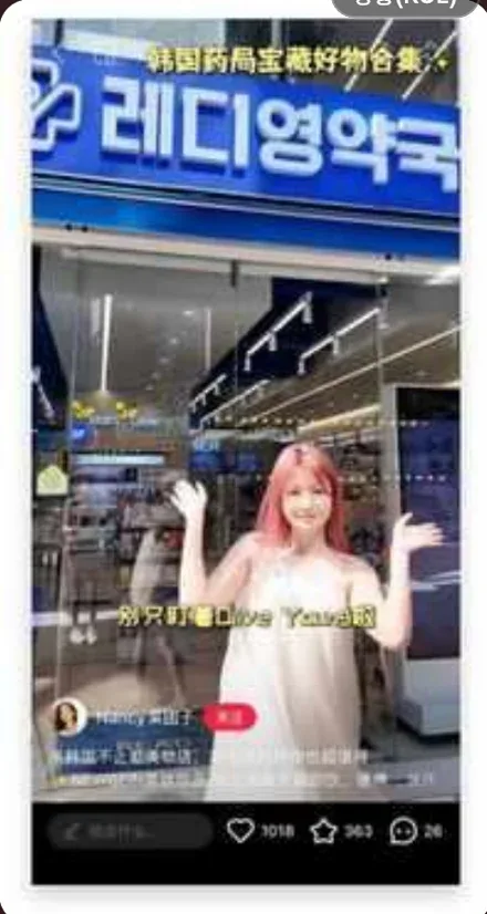 이엔미디어 샤오홍슈 왕홍(KOL) 캠페인 콘텐츠