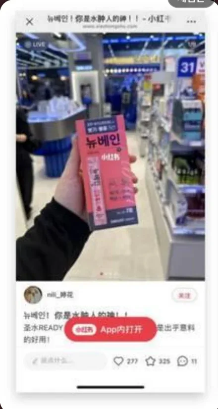 이엔미디어 샤오홍슈 체험단 캠페인 콘텐츠
