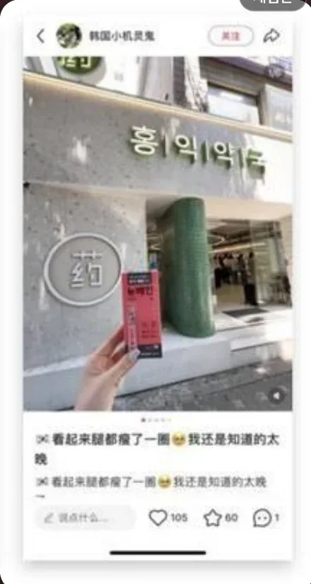 이엔미디어 샤오홍슈 체험단 캠페인 콘텐츠