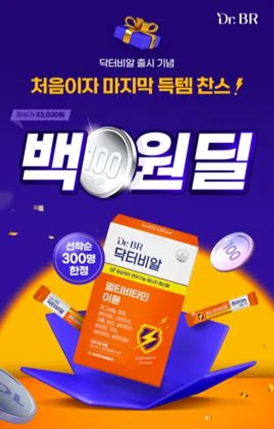 보람바이오 제약·바이오 광고 운영 사례