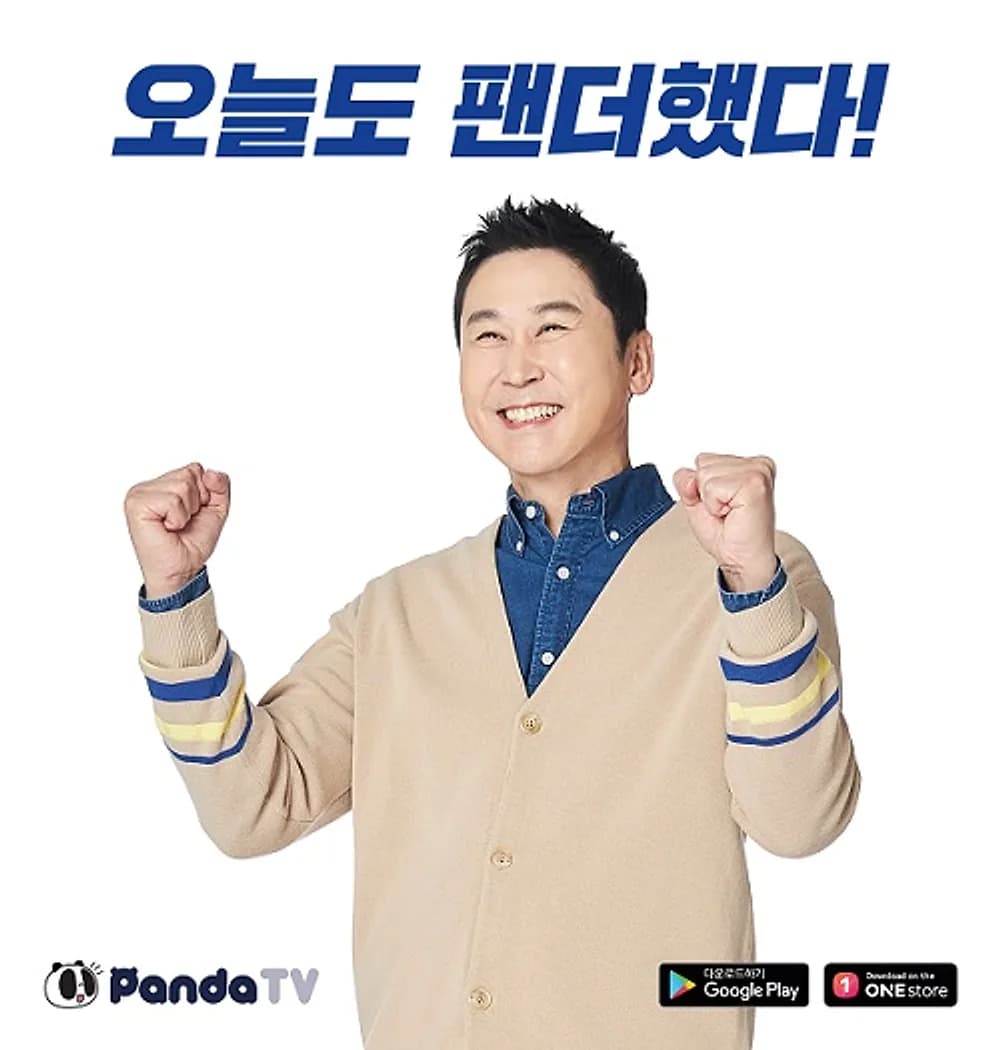 팬더티비 미디어·콘텐츠 광고 운영 사례