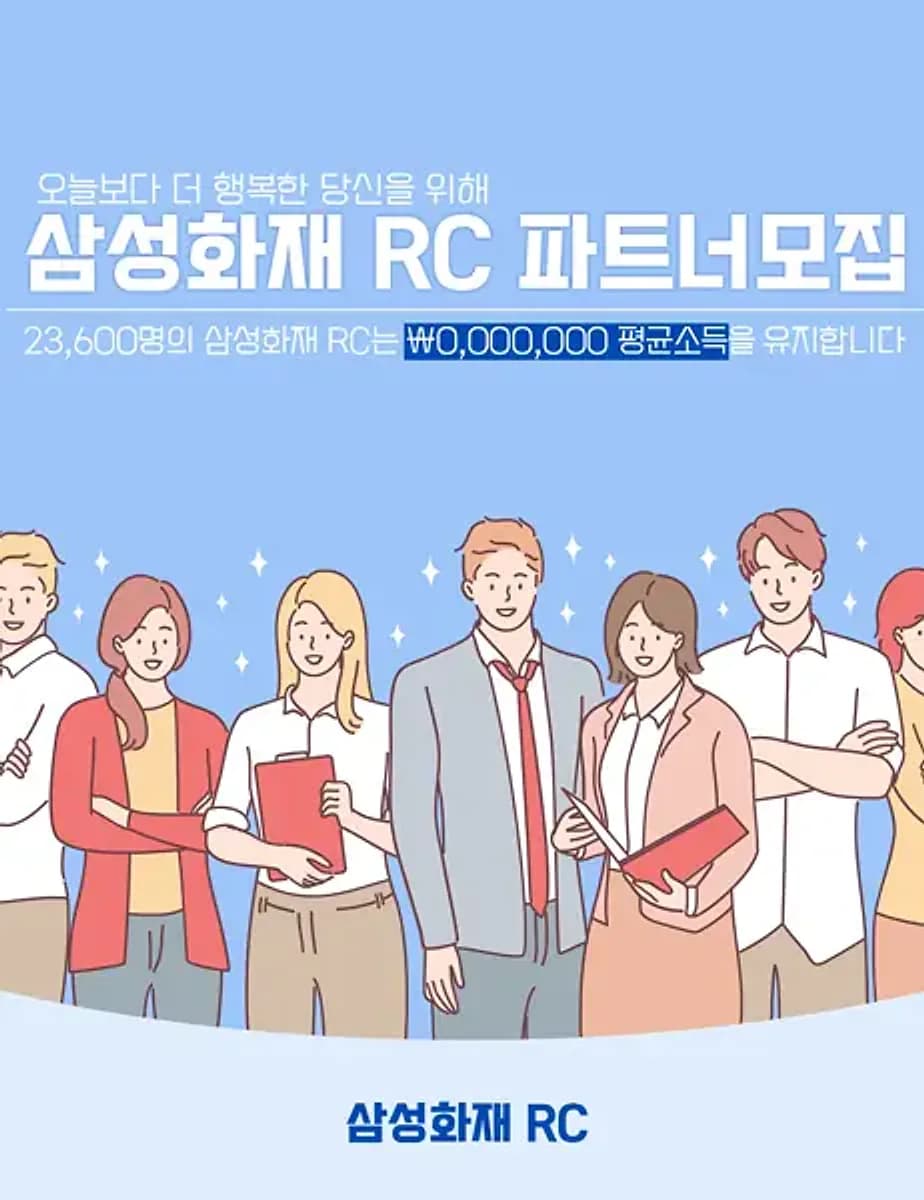 삼성화재 금융·보험 광고 운영 사례