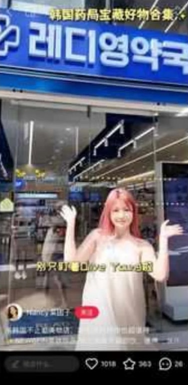 왕홍(KOL) 캠페인 콘텐츠 사례 3