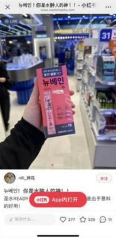 체험단 캠페인 콘텐츠 사례 4