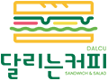달리는커피